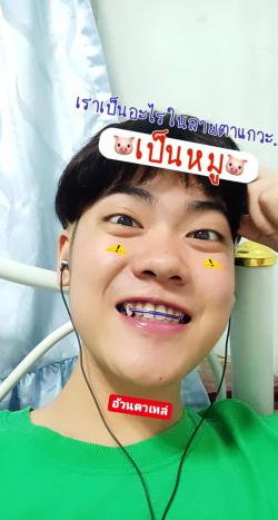 เท